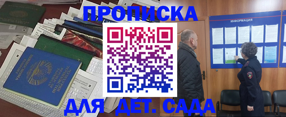 временная регистрация для всех в Сясьстрое